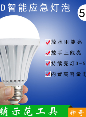 遇水就亮灯泡石墨烯导电灯泡LED应急灯泡神奇生物灯泡可充电式