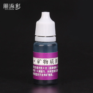 水质离子检测试剂 10ml金属测试液 净水器测试 矿物质水测试剂