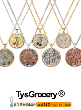 TysGrocery宝石许愿单币项链
