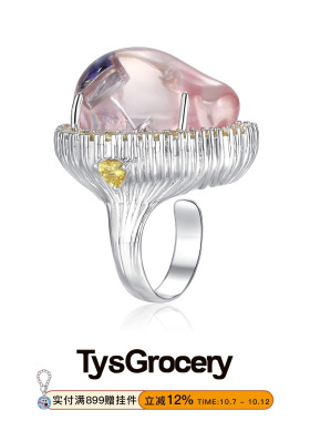 TysGrocery男女树脂纹理戒指