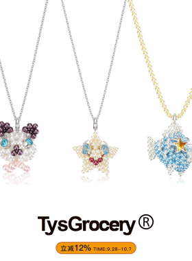 TysGrocery 25 宝石睫毛眼睛贝母串珠项链