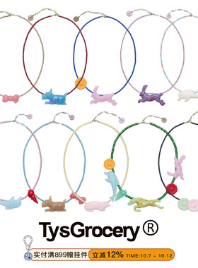 TysGrocery美味浮雕动物串珠