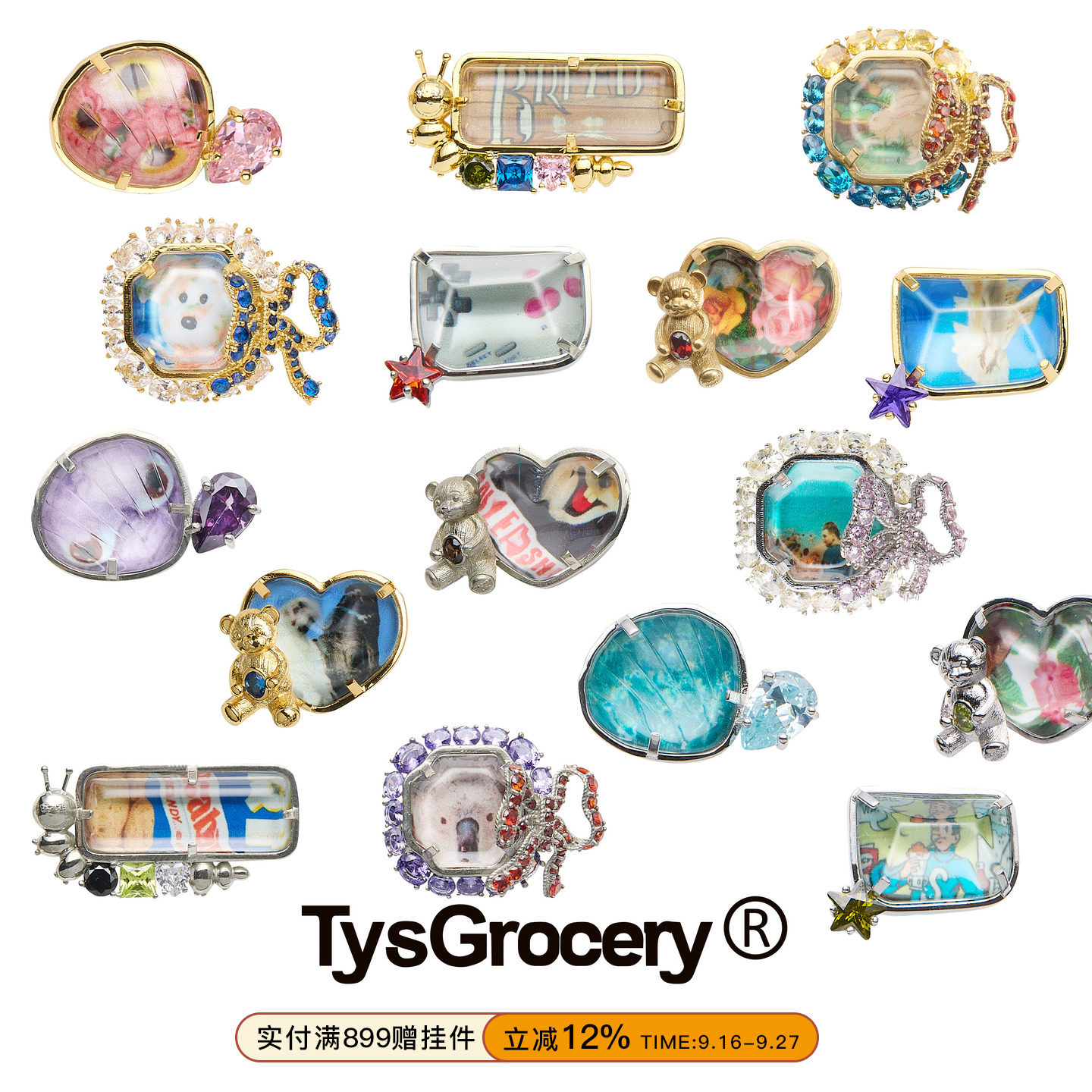 TysGrocery宝石相册系列戒指