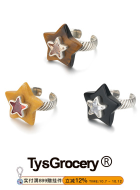 TysGrocery 25 天然石镶嵌宝石五角星波纹戒指生日礼物