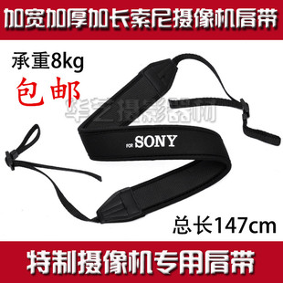 NX5 NX100 Z150 Z280 NX3背带 索尼摄像机肩带NX200 190 MC2500c