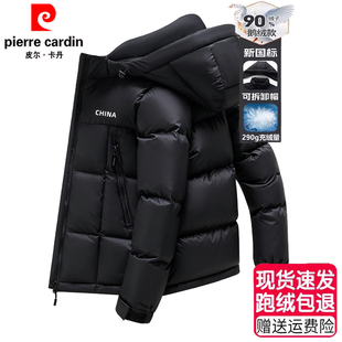 面包服加厚防风保暖男装 短款 外套 2025新款 皮尔卡丹鹅绒羽绒服男士
