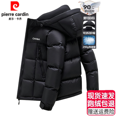 皮尔卡丹鹅绒羽绒服男士2025新款短款面包服加厚防风保暖男装外套