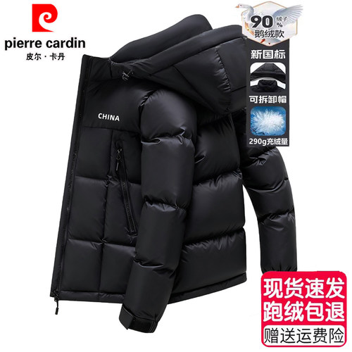 皮尔卡丹鹅绒羽绒服男士2025新款短款面包服加厚防风保暖男装外套