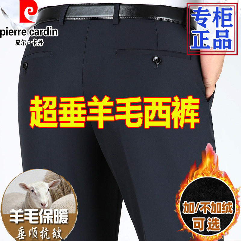 皮尔卡丹高档羊毛西裤宽松直筒裤