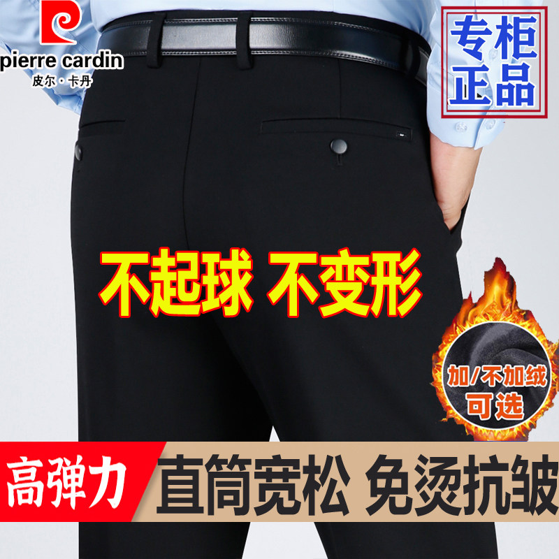 皮尔卡丹高档休闲裤宽松直筒西裤