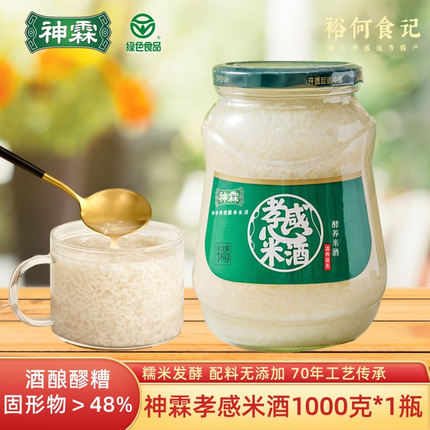 神霖牌孝感米酒1000g/瓶 湖北特产佬米酒月子醪糟甜糯米酒酿瓶装