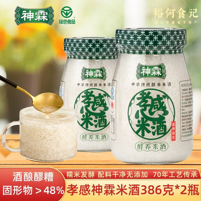 封缸小坛米酒湖北孝感特产