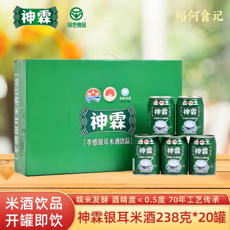 神霖银耳米酒 香甜糯米酒酿 整箱20罐装开罐即饮醪糟湖北孝感产