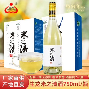 生龙清米酒750ml湖北孝感特产米之清酒醪糟汁糯米酒 可作料酒黄酒