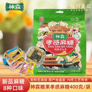 神霖牌孝感麻糖400g*2袋 湖北特产 年货零食小吃 糖果型喜糖 硬糖