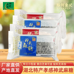 孝感神武麻糖500g小包装芝麻糖片芝麻酥黑白芝麻糕点湖北特产小吃