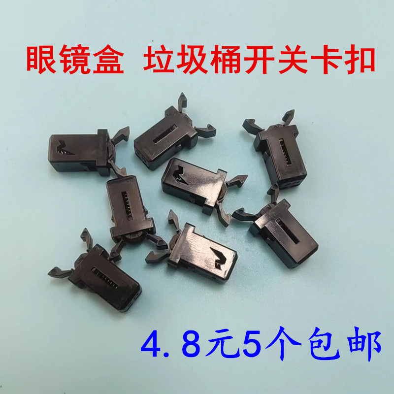 充电装饰盖锁扣卡子扣