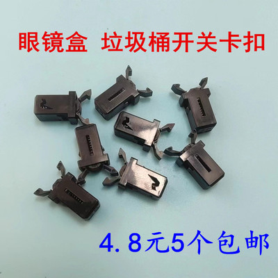 前阅读灯卡子眼镜盒卡子