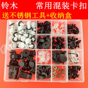 昌河利亚纳A6利亚纳两三厢门板机盖保险杠挡泥板全车卡扣