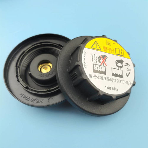 捷豹XF XK XE XJL  F-P水箱盖水箱副水壶盖 防冻液水壶盖付水壶盖