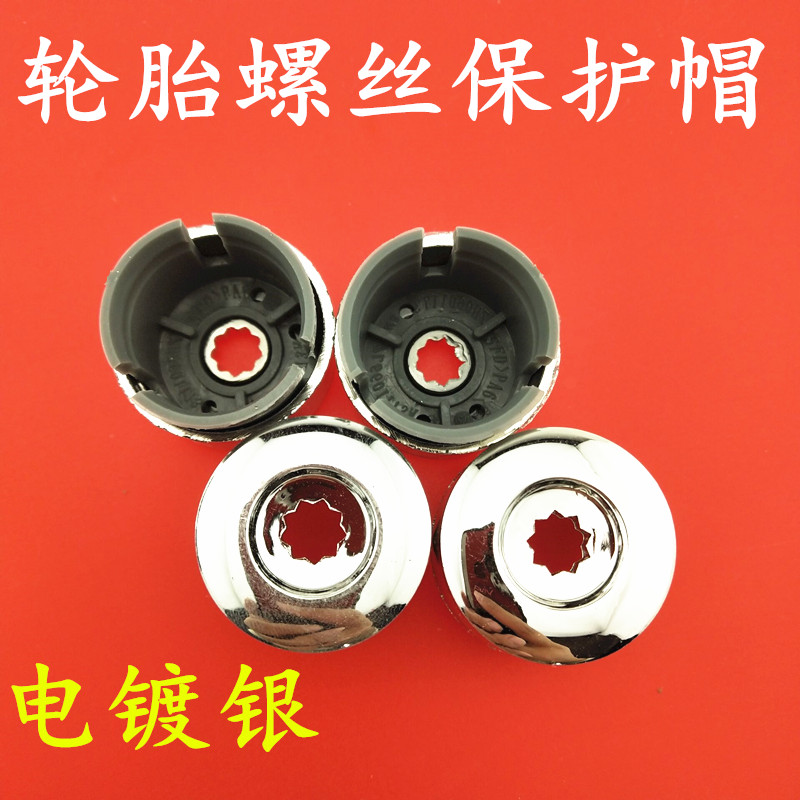 德国大众途锐T5T6Q7保时捷凯路威轮胎螺丝盖轮毂盖轮胎螺丝帽装饰