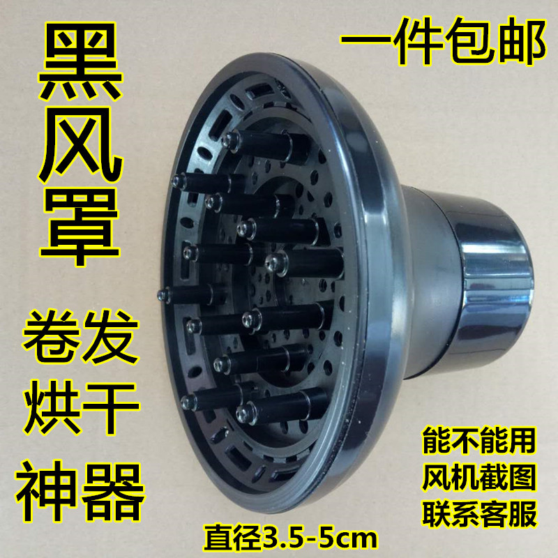电吹风机风罩家用卷发烘发烘干通用万能接口定型造型神器发廊工具,个人护理/保健/按摩器材,其它美发工具,淘宝优惠券,粉丝福利购,淘宝优惠卷