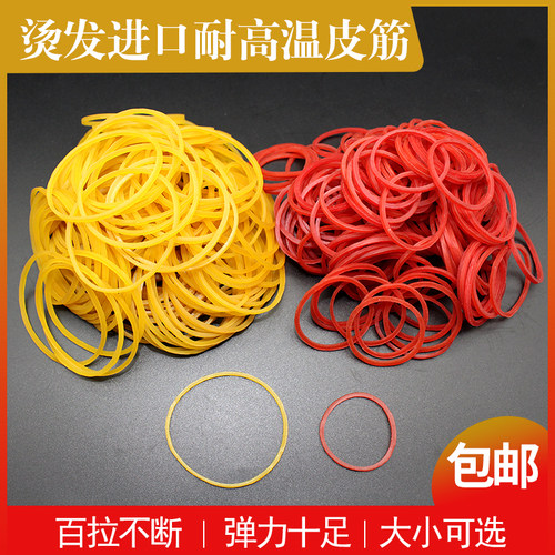 橡皮筋美发店影楼盘发专用皮筋包邮高弹力耐高温数码烫热烫卷发杠