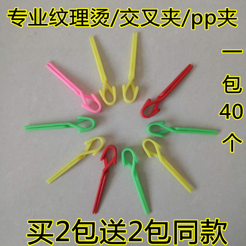 皮卡路夹子发廊pp夹交叉夹定位夹纹理造型夹头发分区夹烫发夹工具