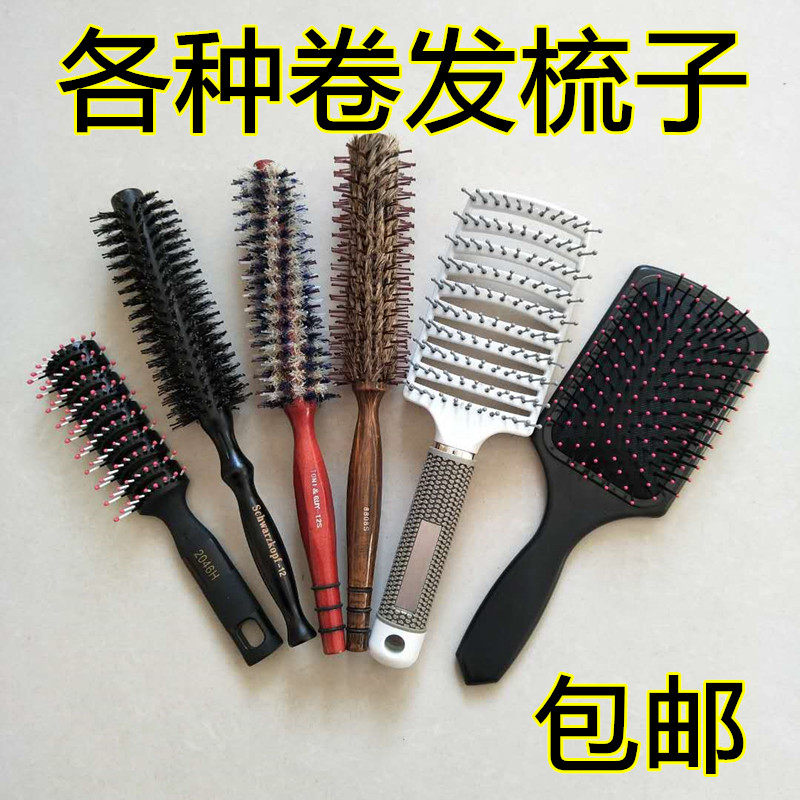 各种卷发梳子气囊按摩面包梳内扣滚梳卷发排骨梳梨花卷大弯梳包邮