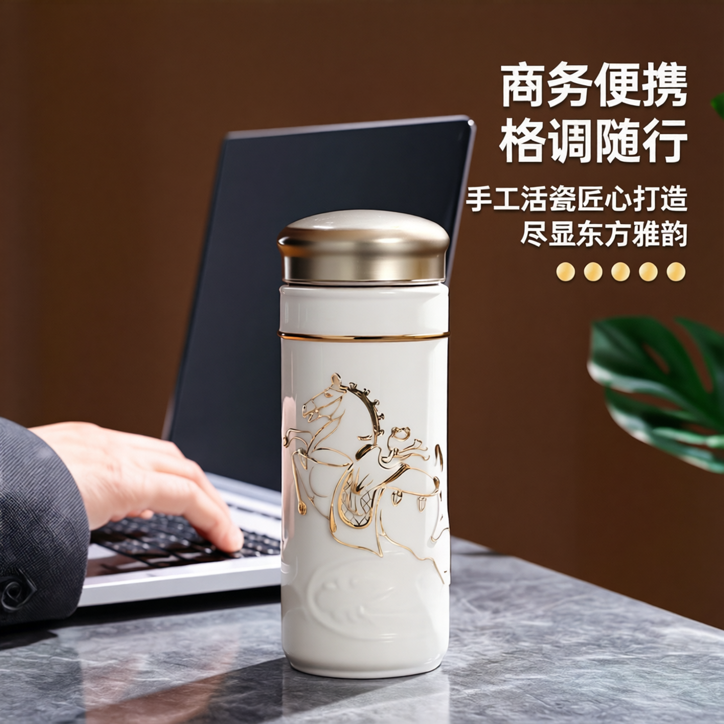 乾唐轩活瓷杯马年新款双层随手杯内胆带盖陶瓷水杯便携商务礼盒装