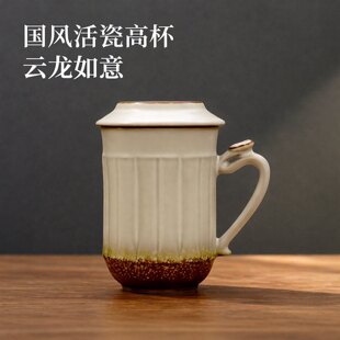乾唐轩活瓷陶器云龙如意高杯国风茶具家用陶瓷商务办公水杯子送礼