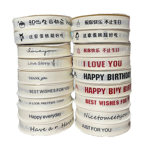 奶油风丝带生日蛋糕包装彩带鲜花礼品礼物装饰缎带印字母螺纹带