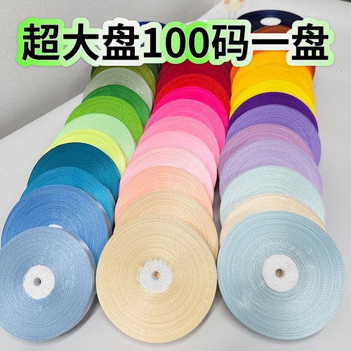 2cm缎带大盘100码绸带礼品蛋糕装饰蝴蝶结彩带场景布置装饰丝带