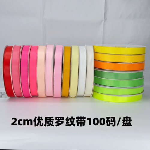 2cm高密螺纹带服装辅料涤纶织带