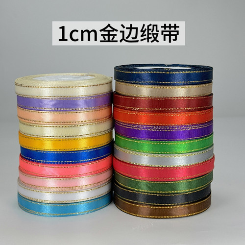 1cm金边缎带礼品丝带包装彩带
