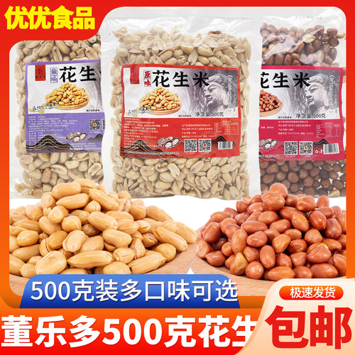 花生米饭店餐饮烘培原料牛轧糖