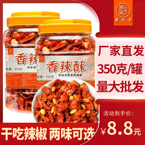 干吃辣椒 香辣酥 花生香辣脆董乐多350g桶油炸辣椒脆酥香脆椒蒜香 - 封面