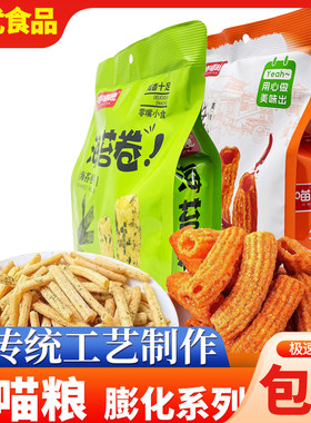 喵喵粮海苔卷韩式烤年糕海苔麻花膨化休闲小吃网红零售大礼包
