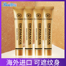 黛玛蔻遮瑕膏小金管遮盖纹身疤痕斑点持久小样粉底液脸部神器正品