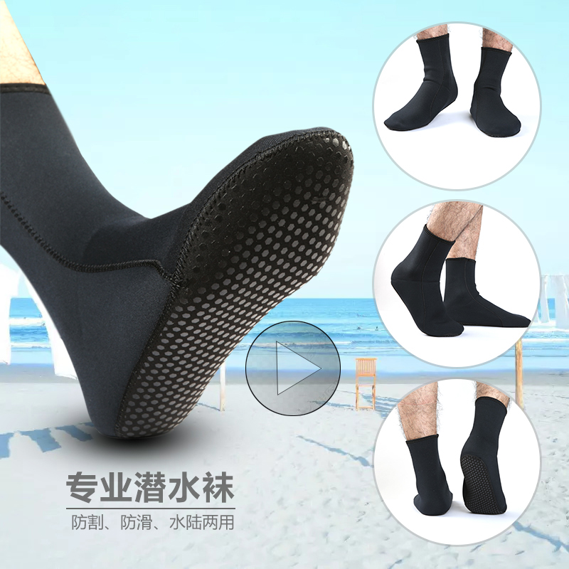 潜水袜浮潜袜长筒游泳3-5mm手套男女防寒保暖防滑防水袜套沙滩袜