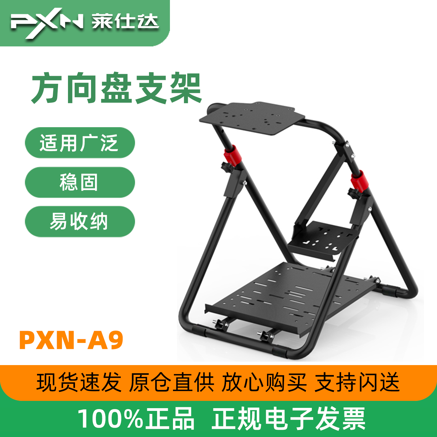 莱仕达A9游戏方向盘支架 V9 V900 罗技G27 G29  T300RS固定夹