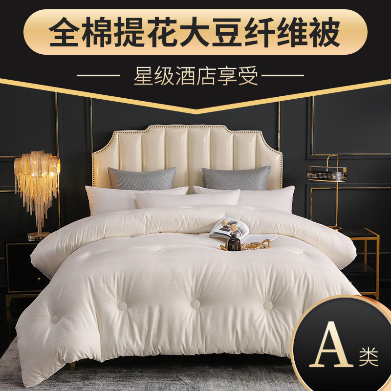 A类母婴级全棉提花大豆被加厚