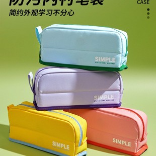 内外都防污！磁吸笔袋女孩小学生可立式折叠大容量初中生铅笔盒