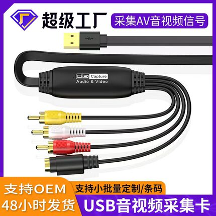 USB音频视频采集卡AV信号抓取卡医疗av摄像机视频采集