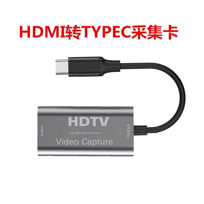 HDMI에서 TYPEC 캡처 카드 컴퓨터 스위치 카메라 게임 라이브 방송 안드로이드 전화 태블릿을 모니터로 사용