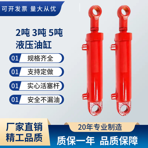液压油缸HSG40/50/63/80缸径双向液压油缸工程油缸双耳环升降油缸