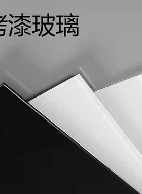钢化玻璃彩色玻璃定制黑白烤漆
