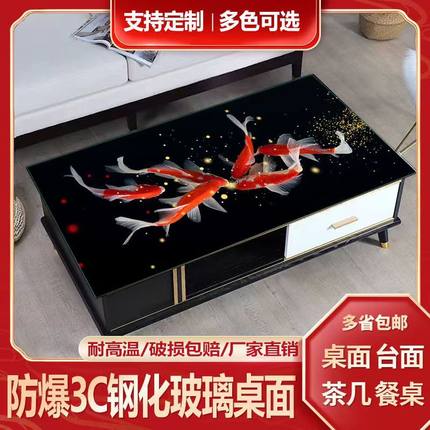 钢化玻璃茶几桌面 定做彩色防爆玻璃面 耐高温长方形家用定制餐桌