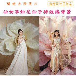 AI修图花妖加特效合成换背景P图艺术照精修专业证件照写真婚纱照