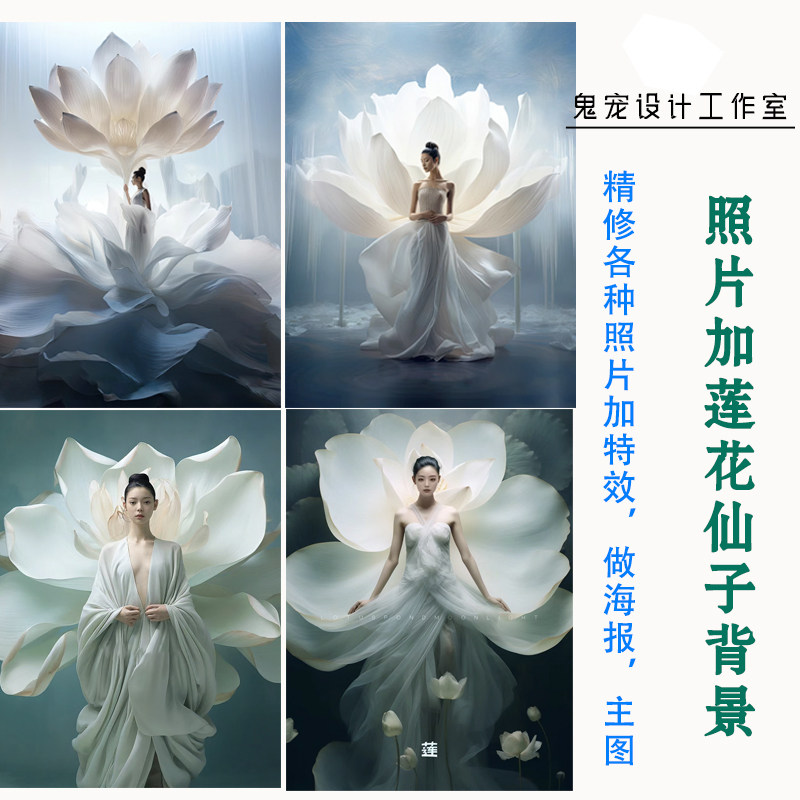 ai花妖莲花仙子PS合成龙年孕妇照加特效换背景P图精修图写真婚纱